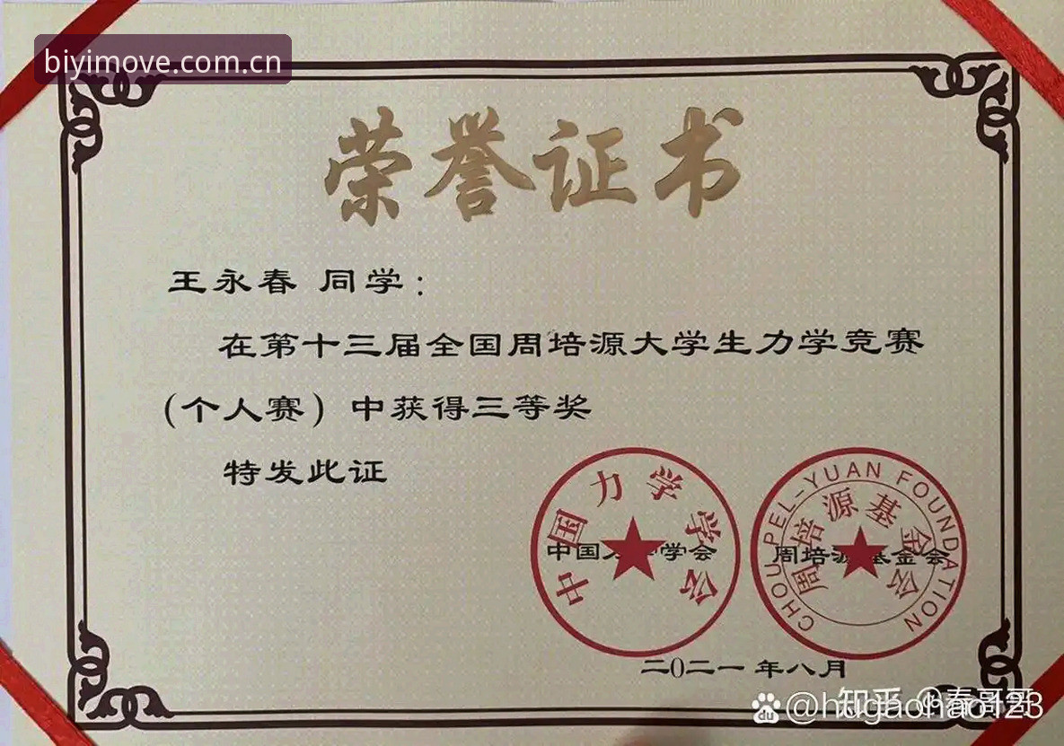 必一运动新版赛事使用指南：从数据兼容到登录方案的完整实测心得